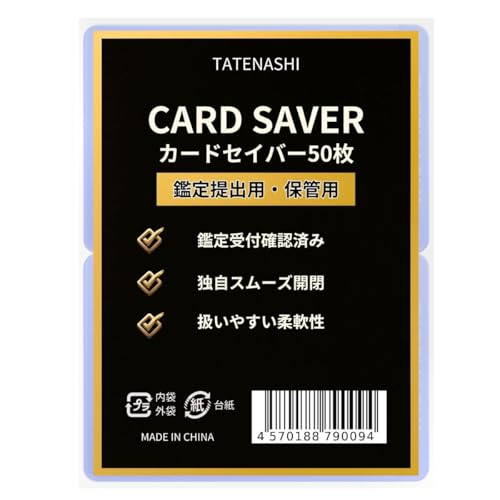 Amazon.co.jp: TATENASHI カードセイバー カードセーバー 作業用カード